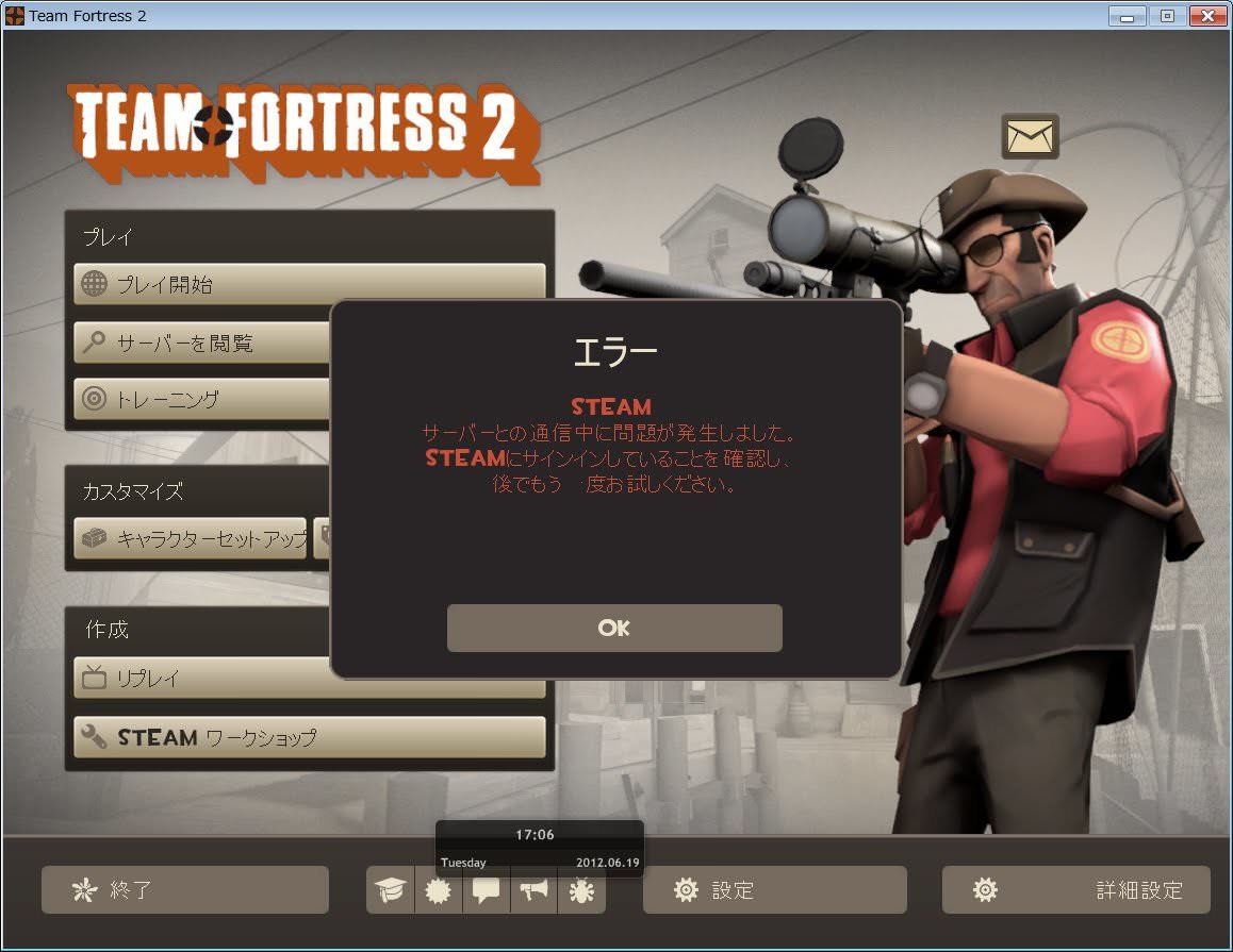 Steamに繋がらない!?「Steamサーバーとの通信中に問題が発生しました」