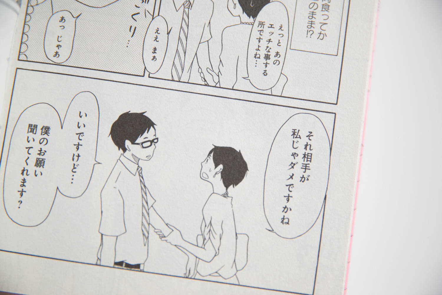 シモダアサミさんの漫画『mon*mon』