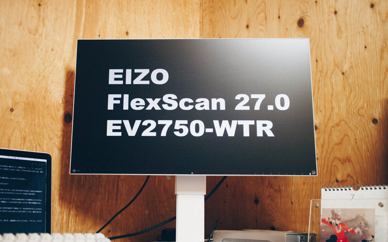 EIZOのディスプレイFlexScan EV2750を導入した！フォトレビューだ！
