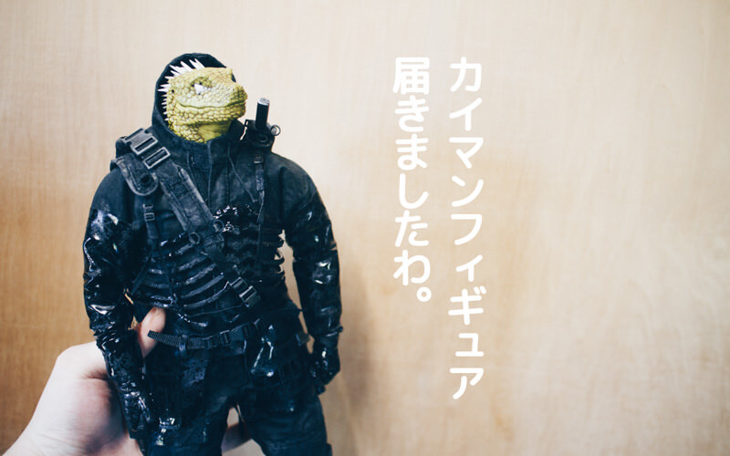 カイマンフィギュア「threezero × Dorohedoro CAIMAN 1/6 scale collectible figure Deluxe Ver.」が届いた。