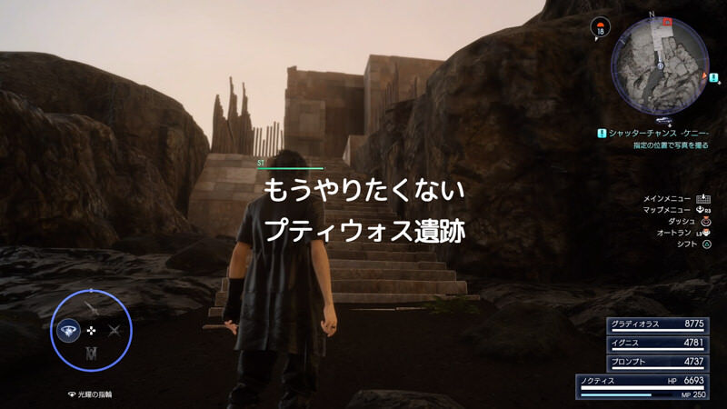 Final Fantasy XVの「プティウォス遺跡」をクリアして黒頭巾をやっととれた。
