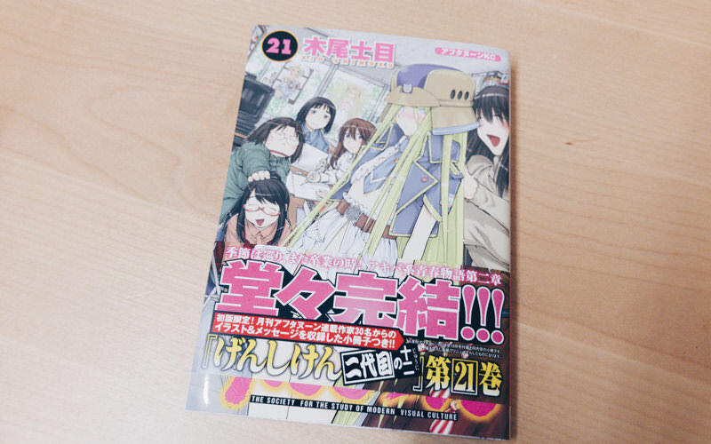 甘詰留太 ナナとカオル 17巻 言葉じゃ伝わらないんだよ