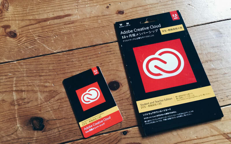 Adobe CCの価格を月額2千円台でやるために「デジハリ」という選択