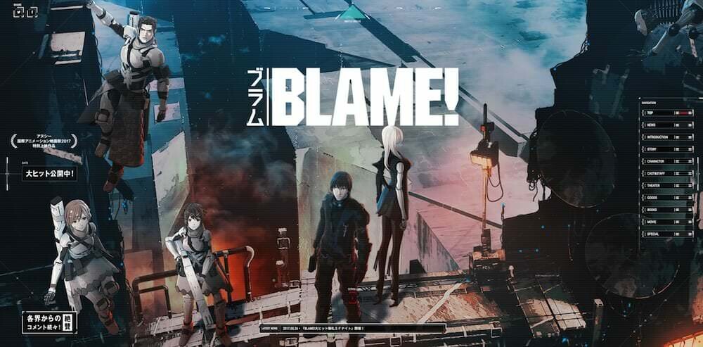 Netflixで弐瓶勉原作のcgアニメ 劇場版 Blame を見てしまった