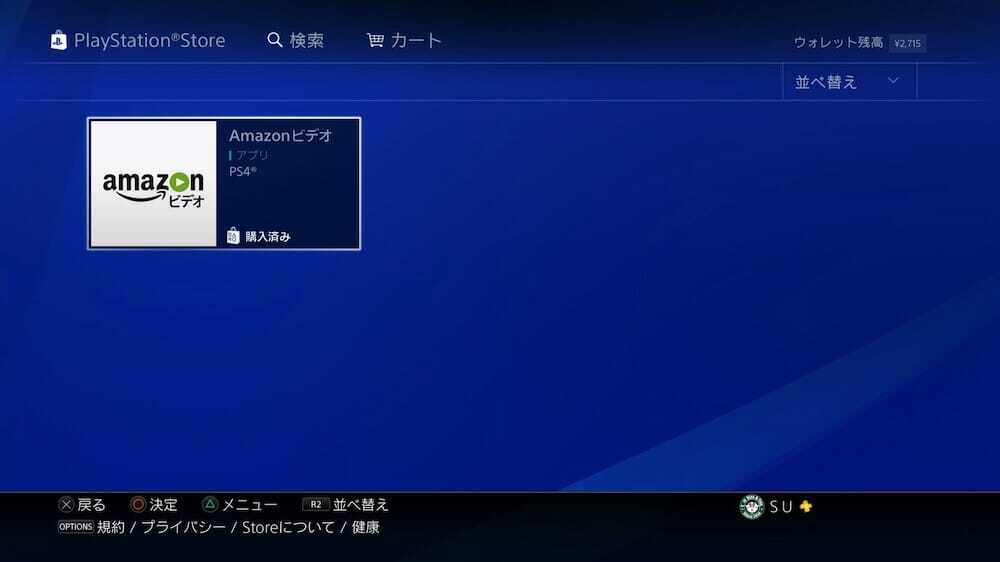 AmazonプライムビデオはPS4のアプリでも観覧可能