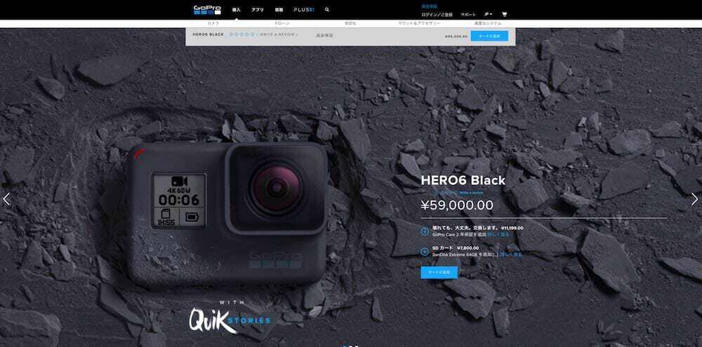 「とある条件」をクリアすればGoPro Hero 6を買って良いことに。その条件とは…。のアイキャッチ画像