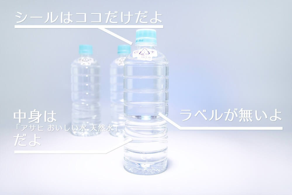 Asahinonlabelbottle