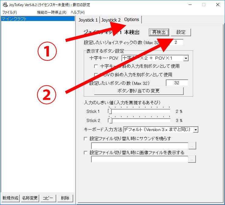 Minecraftjoytokeysettings