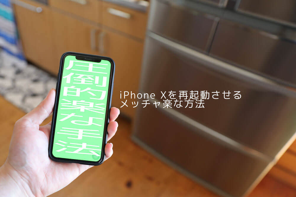 Iphone Xはやっぱりダサいと思う