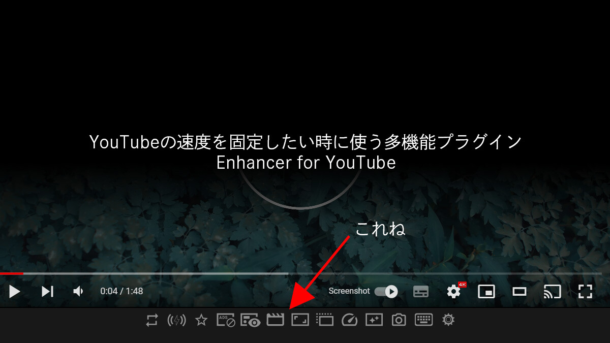 YouTubeの再生画質を固定してくれる多機能プラグイン Enhancer for YouTube