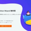 MiniTool Partition Wizardの使い方
