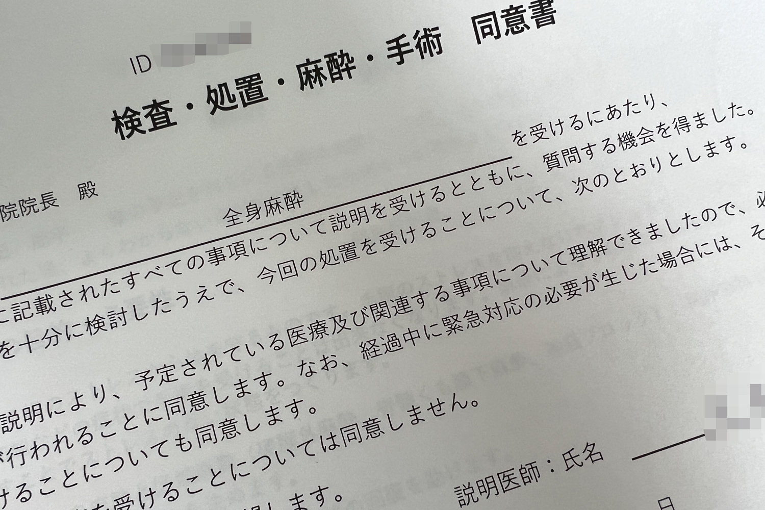 大腸癌、摘出、全身麻酔、そしてストマ